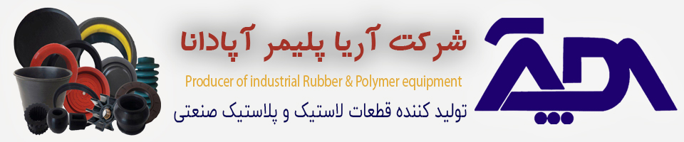 Arya Polymer Apadana (آریا پلیمر آپادانا)