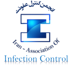 Iranian Infection Control Association (انجمن کنترل عفونت ایران)