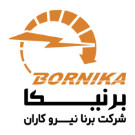 Bornika (برنیکا)