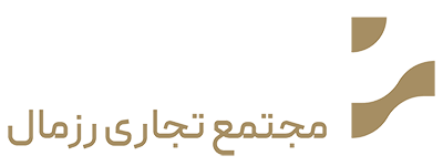 Rosemall (رزمال)