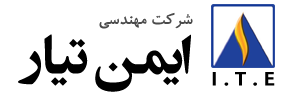 Imen Tiar Engineering Company (ایمن تیار)