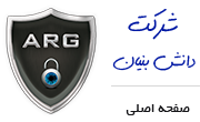 ARG (ارگ)
