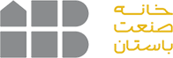 AHB (خانه صنعت باستان)
