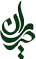 Hariran (حریران)