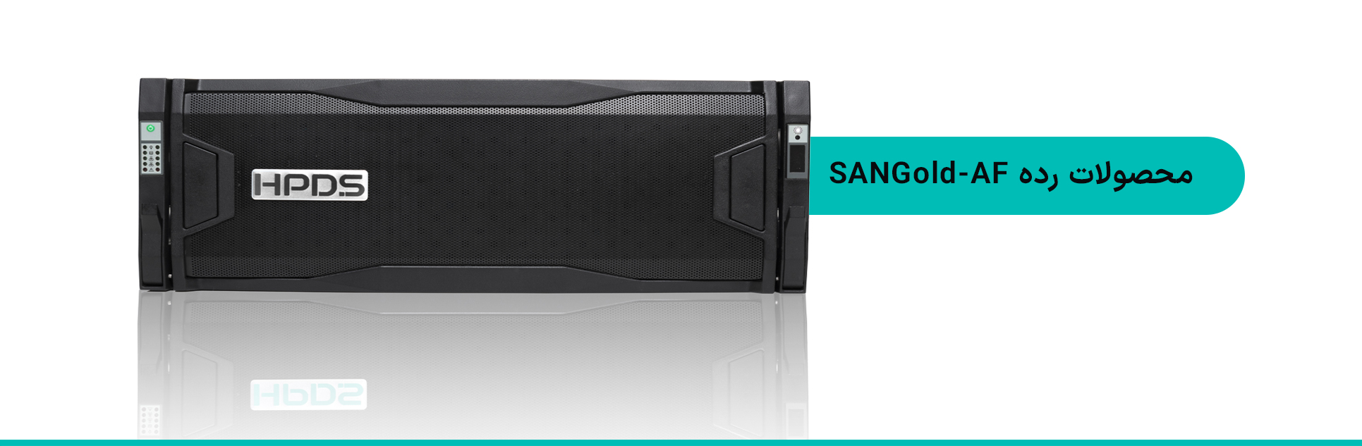 SANGold-AF Storage Equipment