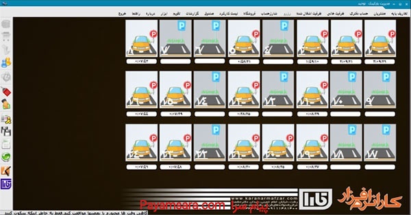 Public Parking Management Software