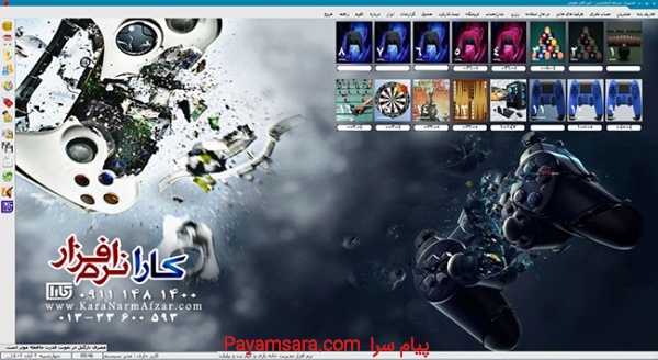 Game Net Management Software