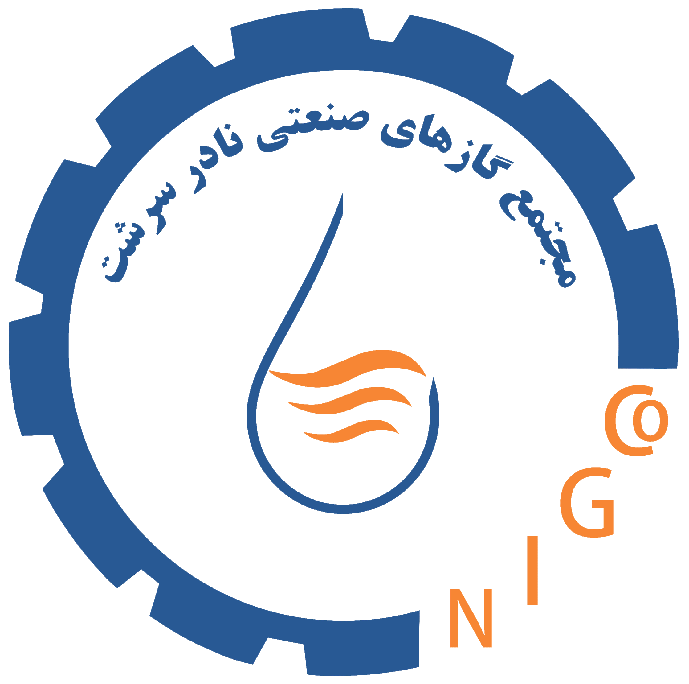 Naderseresht Industrial Gases Complex (مجتمع گازهای صنعتی نادرسرشت)