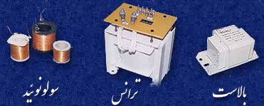 Low Voltage Decrescent Transformers