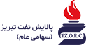 Tabriz Oil Refining Company (شرکت پالایش نفت تبریز)