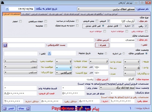 Real Estate Consultant Software
