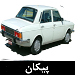 Peykan Exhaust Assembly