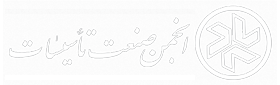 Iran HVAC Industry Association (انجمن صنعت تأسیسات ایران)