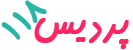 Pardis 118 (پردیس 118)