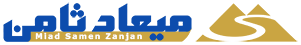 Miadesamen (میعاد ثامن زنجان)