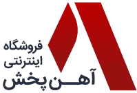 Ahanpakhsh (آهن پخش)