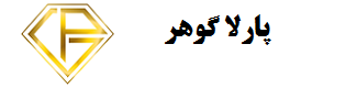 Parla Gohar (پارلا گوهر)