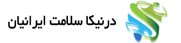 Dornika Salamat Iranian (درنیکا سلامت ایرانیان)