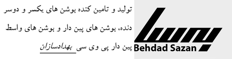 Behdadsazan (بهدادسازان)