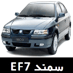 EF7 Engine Exhaust Assembly