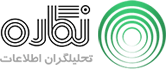 Negareh (نگاره)
