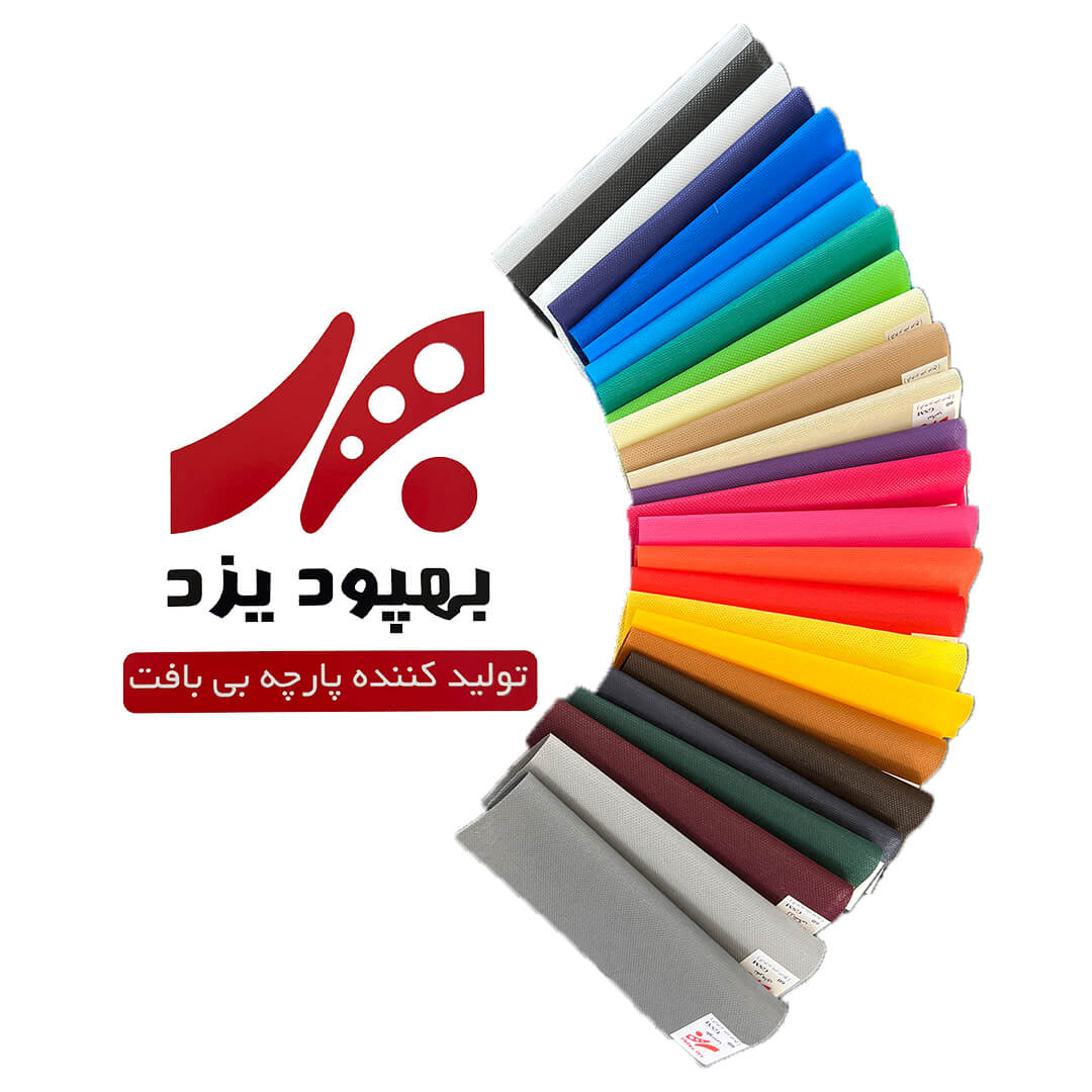 Behpood Yazd (بهپود یزد)