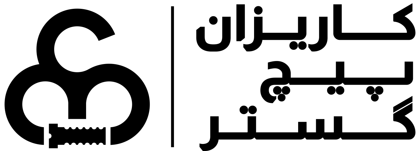 Carizan (کاریزان)