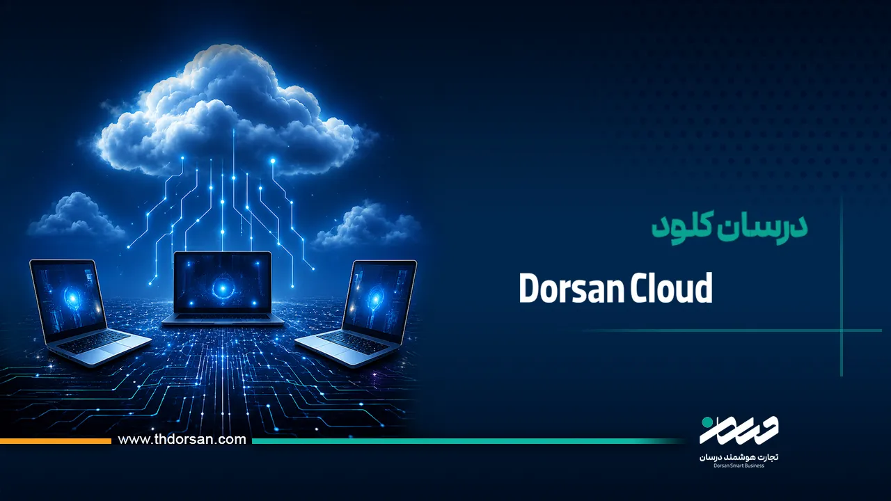 Dorsan Cloud ( )