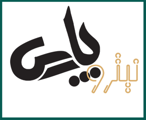 Nitropars (نیتروپارس)