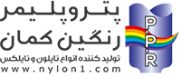 Petro Polymer Ranginkaman (پترو پلیمر رنگین کمان)