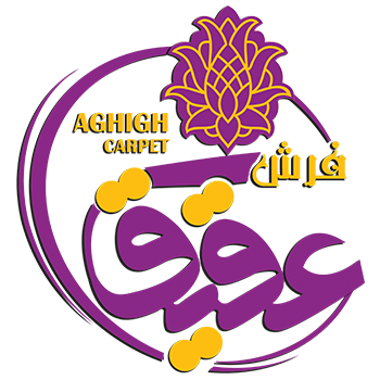 Aghigh Carpet (فرش عقیق)