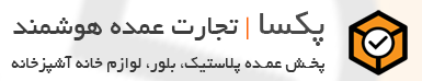 Pexa (پکسا)