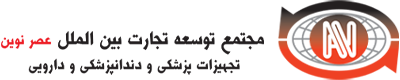 Asre Novin International Trade Development Company