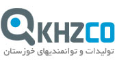 Khuzestan Products and Capabilities Exhibition (نمایشگاه تولیدات و توانمندیهای استان خوزستان)