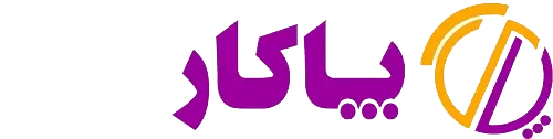 Pa-Kar (پاکار)
