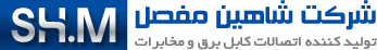 Shahin Mafsal (شاهین مفصل)