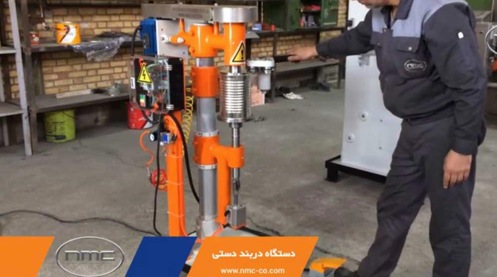 Pedal Seamer