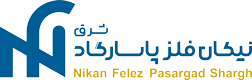 Nikan Felez Pasargad Shargh (نیکان فلز پاسارگاد شرق)