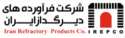 Iran Refractory Products Company (شرکت فرآورده های دیرگداز ایران)