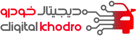 Digital Khodro Samaneh (دیجیتال خودرو سامانه)