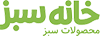 Green Home (خانه سبز)