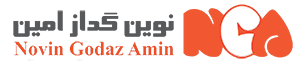 Novin Godaz Amin (نوین گداز امین)