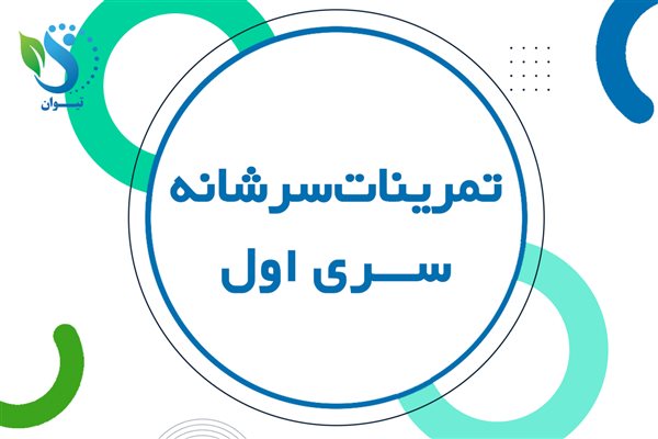 Tiwan Shoulder and Arm Device