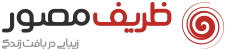 Zarif Mosavar (ظریف مصور)