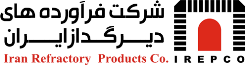 Iran Refractory Products Company (شرکت فرآورده های دیرگداز ایران)