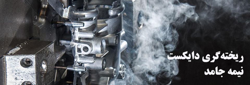 Aluminum Parts Casting