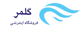 Golmar (گلمر)