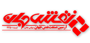 Arsin Sanat Naghsh Jahan (آرسین صنعت نقش جهان)