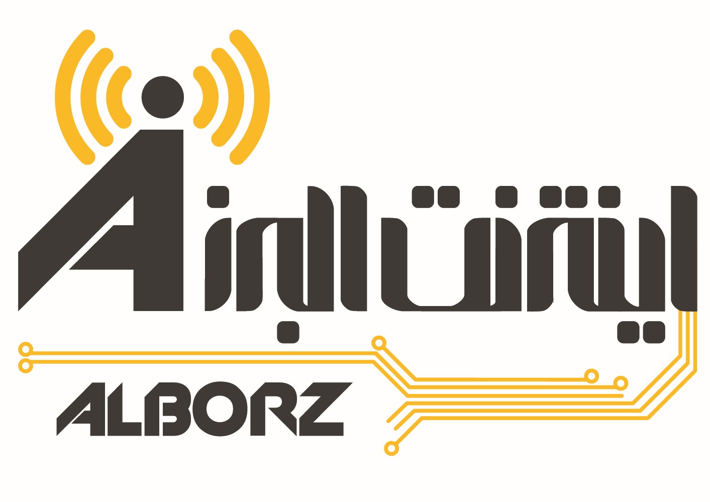 Alborz Network (اینترنت البرز)
