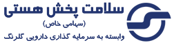 Salamat Pakhsh Hasti (سلامت پخش هستی)